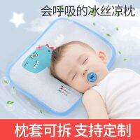 Baby Summer Cartoon Buckwheat Ice Silk Qualitative Pillow Newborn Breathable And Sweat-absorbing Detachable Plus Bile Heart