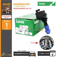 LUCAS คอยล์จุดระเบิด 1J TURBO ,1JZ-GTE สำหรับรถยนต์ติดแก๊ส NGV,LPG  (ICA2205)