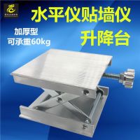 [COD] Level instrument ground-mounted 12-wire wall-mounted lift aluminum alloy infrared bracket platform floor tile