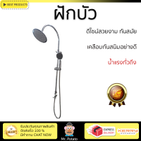 ชุดฝักบัวสปา ชุดฝักบัว ฝักบัว RAIN SHOWER เดี่ยว GRS-003-470R  น้ำแรง อาบสบาย ประหยัดน้ำกว่าฝักบัวทั่วไป  RAIN SHOWER จัดส่งฟรีทั่วประเทศ