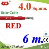 สายไฟโซลาร์เซลล์ PV1-F H1Z2Z2-K 1x4.0 Sq.mm. DC Solar Cable โซลาร์เซลล์ สีแดง (6 เมตร) รุ่น PV1F-4-RED-6m