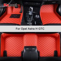 KAHOOL อุปกรณ์ตกแต่งรถยนต์เสื่อปูพื้นรถยนต์แบบกำหนดเองสำหรับ Opel Astra H GTC พรมเช็ดเท้า