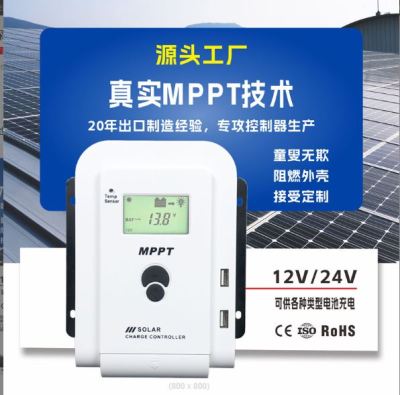 !!!ขายดีมากกก!!! MPPT ชาจระบบออโต้ 12V/24V 40a ได้คอนโทรลการชาจเร็วพิเศษ 99% ได้ไฟสเถรียรกว่าเยอะมาก, Solar Charger Rapid Charging
