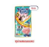 ( 6 ห่อ ) ToRo ToRoโทโร โทโร่ ขนมครีมแมวเลีย สูตรทูน่าผสมนมแพะ (15 g. )ฟ้าอ่อน