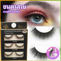 Thai Dee ขนตาปลอม ขนตาปลอมติดดูธรรมชาติ false eyelashes