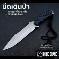 มีดเดินป่า มีดแคมปิ้ง มีดใบตาย พร้อมซองเก็บมีดไนล่อน by Rhino Brand No. KL03 บริการเก็บเงินปลายทาง สำหรับคุณ