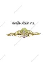 ?พร้อมส่ง?ปีกจู่โจมใต้น้ำทหารเรือ(ราคาถูก)