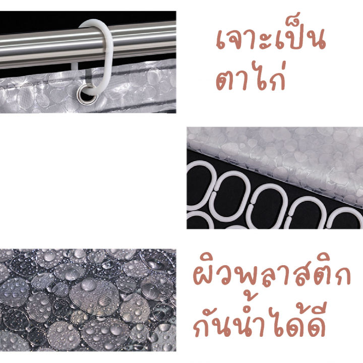 ผ้าม่าน-ผ้าม่านกั้นห้องน้ำ-peva-ม่านพลาสติก-ม่านห้องน้ำ-ผ้าม่านห้องน้ำ