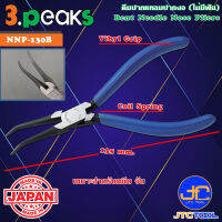 3Peaks คีมปากแหลมปากงอไม่มีฟันด้ามไวนิลมีสปริง รุ่น NNP-130B - Bent Needle Nose Pliers with Spring Vinyl Grip Series NNP-130B