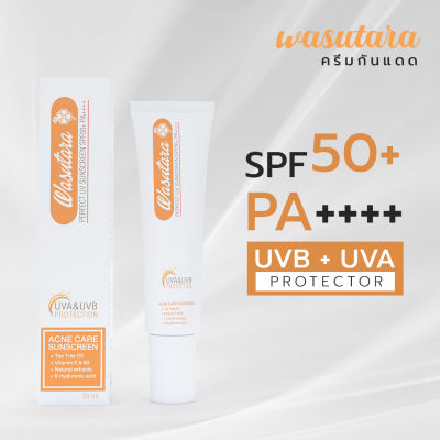 Wasutara Ultra Light Sunscreen ครีมกันแดดหน้าสูตรอ่อนโยน SPF 50PA+++