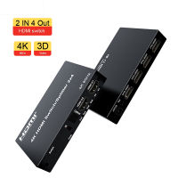 4K 60Hz 2X 4เครื่องกระจายสัญญาณ HDMI 2ออก4 In สวิตช์ตัวแยก HDMI แยกตัวแยกเสียงสำหรับ Dolby PC จอทีวี PS4แสง