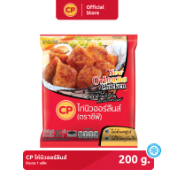 CP ไก่นิวออร์ลีนส์ ซีพี ขนาด 200 กรัม