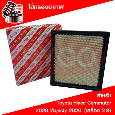 ไส้กรองอากาศ Toyota Hiace Commuter 2020 (เครื่อง 2.8)
