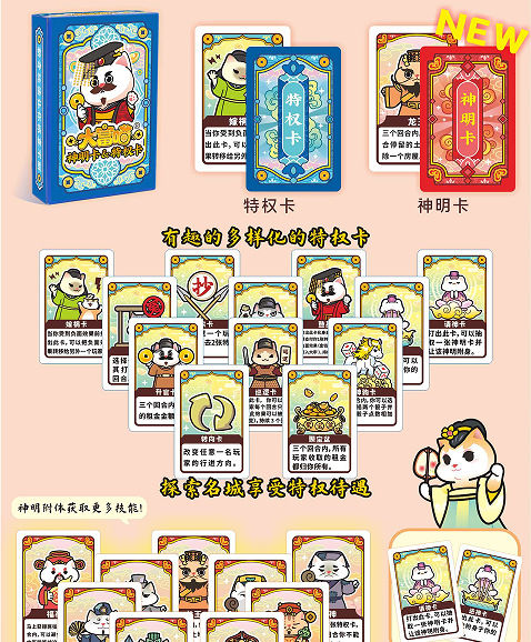 pinqu-dafu-meow-splendid-datang-creative-rich-rich-board-game-wonderful-merchant-map-tour-parent-child-gathering