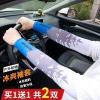[COD] Driving sunscreen equipment ice sleeves motorcycle silk basketball mens sports cool hand fashion