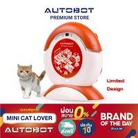 NEWW AUTOBOT หุ่นยนต์ดูดฝุ่น ถูพื้น สำหรับ ทาสแมว รุ่น Mini Cat Lover แถมฟรีผ้าเปียกอเนกประสงค์ รับประกัน 1 ปี ศูนย์ออโต้บอท พร้อมส่ง เครื่อง ดูด ฝุ่น เครื่องดูดฝุ่นไร้สาย เครื่องดูดฝุ่นมินิ เครื่องดูดฝุ่นรถ