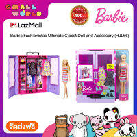 Barbie Fashionistas Ultimate Closet Doll and Accessory (HJL66) บาร์บี้ ตุ๊กตาแฟชันนิสต้า ตู้เสื้อผ้า รุ่น HJL66