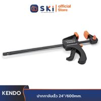 KENDO 40216 ปากกาจับเร็ว 24 นิ้ว/600 mm. | SKI OFFICIAL