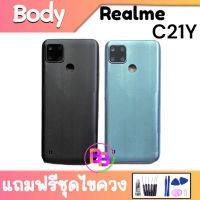 บอดี้ C21Y ชุดบอดี้ C21Y เคสกลาง+ฝาหลัง C21Y Body RealmeC21Y แถมฟรี ชุดไขควง สินค้าพร้อมส่ง