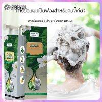 EBiSU บับเบิ้ลย้อมผมเอสเซ้นส์จากพืชครีมย้อมผม Yuke Silk Beauty Fluttering ย้อมผมไม่ทำร้ายหนังศีรษะไม่ทำร้ายผม 200ml