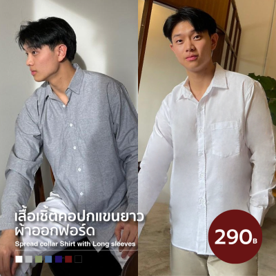 ใหม่พร้อมส่ง🔥M/L/XL/2XL เสื้อเชิ้ตคอปกแขนยาว เสื้อเชิ้ตสีพื้นผู้ชาย PERFECT SLIM UNISEX ทำงาน ผ้า Oxford