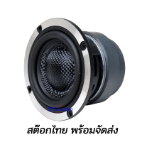 ลำโพงซับวูฟเฟอร์ 3 นิ้ว HiFi โครงหล่อ ดอกมิดเบสใยแก้ว เบสหนักช่วงยาว ลำโพงซับคุณภาพสูง JPS Audio