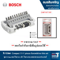 BOSCH ชุดดอกไขควง 12 ชิ้น รุ่น 2607017335