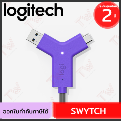 Logitech SWYTCH DisplayLink® ของแท้ ประกันศูนย์ 2ปี