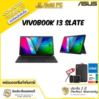 ASUS VIVOBOOK 13 SLATE OLED T3300KA-LQP11WS (Black) GOLD PC ศูนย์บริการ ASUS Service Center