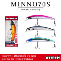 อุปกรณ์ตกปลา WEEBASS LURE เหยื่อปลั๊ก - รุ่น MINNO70S SINKING 70mm/5.5g เหยื่อปลอม เหยื่อตกปลา