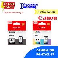 Canon PG-47/CL-57 ตลับหมึกอิงค์เจทแคนนอนของแท้สีดำแสี #หมึกปริ้น  #หมึกสี  #หมึกปริ้นเตอร์  #หมึกเครื่องปริ้น hp #ตลับหมึก