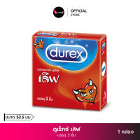 Durex ดูเร็กซ์ เลิฟ ถุงยางอนามัย แบบมาตรฐาน ผิวเรียบถุงยางขนาด 52.5 มม. (บรรจุ 3ชิ้น) ถุงยาง Durex Love Condom คุณผา KhunPha