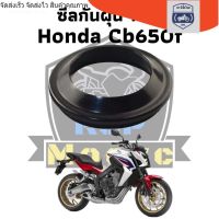 ซีล ซีน ซีลโช๊ค ซีลโช๊คหน้า ซีลกันฝุ่น 1 ชิ้น สำหรับ Honda Cbr650f cb650f 2013-2018 rcs