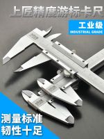 High-precision vernier caliper 0-150mm 0-200mm -300mm non-stainless steel oil standard mini caliper