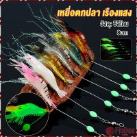 FinDee กุ้ง เหยื่อตกปลา เรืองแสง ซิลิโคน นุ่ม สําหรับตกปลา 8 ซม. / 5 กรัม Lures &amp; Baits