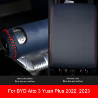 กล่องเก็บเบาะเท้าแขนภายในรถยนต์หนัง2023 Atto 3 BYD หยวนบวก2022ปลอกหมอนอุปกรณ์ป้องกันฝุ่น