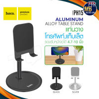 Hoco PH15 ขาตั้งมือถือ Tabletop holder aluminum alloy แท่นวางมือถือ ขาตั้งโทรศัพท์ NBboss89