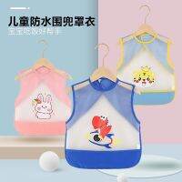 【NATA】 Summer childrens blouse Baby eating bib Waterproof dirty kids apron Male and female sleeveless baby anti-wear protective clothing E3IU