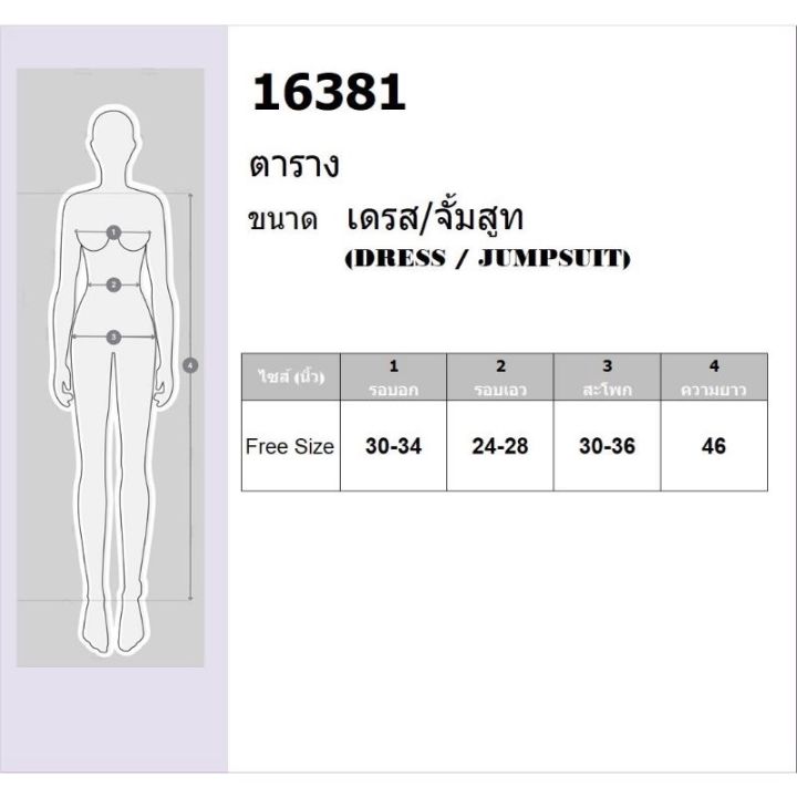 16364-เดรสยาว-เดรสชีฟอง-สายเดี่ยว-ทรงหางปลา-ชึดเที่ยว-ชุดไปทะเล-เสื้อผ้าแฟชั่น-16381