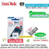 SanDisk Ultra Micro SDHC UHS-1 Card 32GB (SDSQUNR-032G-GN3MN)(WhiteGray) Class 10 Full HD Video UP To 100MB ประกันศูนย์ SYNNEX THAILAND