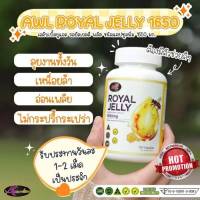 ของแท้ AWL Royal Jelly นมผึ้ง รอยัลเยลลี (1กระปุก ) มี 30 แคปซูล (Auswelllife)