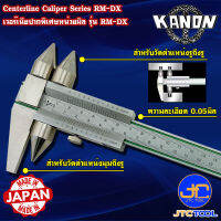 Kanon เวอร์เนียคาลิปเปอร์หัวพิเศษหน่วยมิล รุ่น RM-DX - Vernier Caliper Centerline Type Series RM-DX