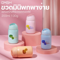 TKK(cmsh) ขวดน้ำจิ๋ว ขนาดเล็ก ความจุ 200ml วัสดุสแตนเลส เก็บอุณภูมิ mini mug รุ่น 0708