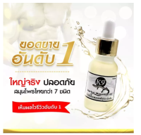 น้ำมันสมุนไพรไทยสกัดสูตรเข้มข้น 1 ขวด