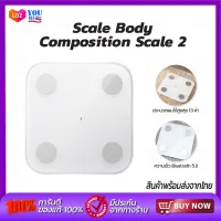 เครื่องชั่ง Xiaomi Body Fat Scale Composition /เครื่องชั่งน้ำหนัก Smart Weight Scale 2 เครื่องชั่งน้ำหนักอัจฉริยะ เครื่องชั่ง ที่ชั่งน้ำหนัก เครื่องชั่ง