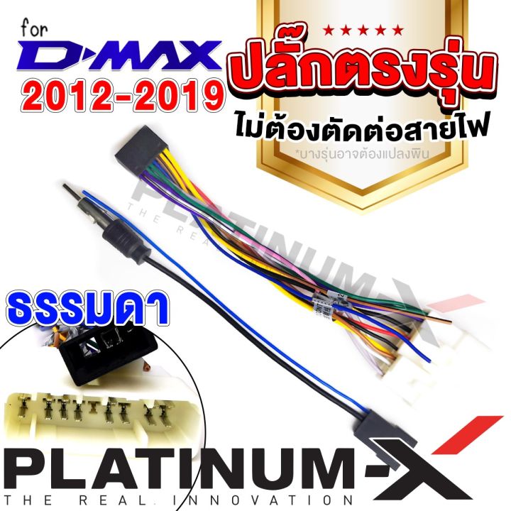 platinum-x-จอแอนดรอย-9นิ้ว-isuzu-allnew-dmax-d-max-12-19-ดีแม๊ก-ดีแม็ก-ดีแม็ค-2012-2555-จอติดรถยนต์-ปลั๊กตรงรุ่น-วิทยุ-เครื่องเสียงรถ-sim-android