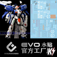 Waterdecal EVO MG EX-S Gundam 1.5 #ดีคอลน้ำสำหรับติดกันพลา กันดั้ม Gundam พลาสติกโมเดลต่างๆ