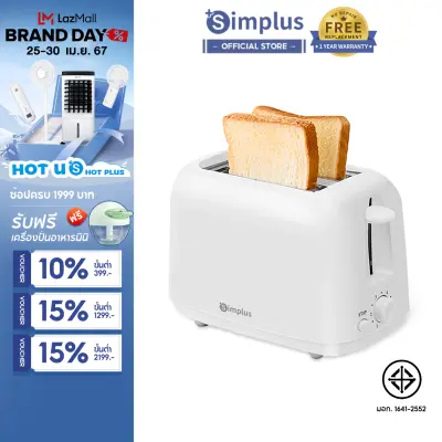 ⚡️พร้อมส่ง⚡️Simplus Toaster สินค้าขายดี เครื่องปิ้งขนมปัง มีถาดรองเศษขนมปัง ใช้ในครัวเรือน ปรับระดับความร้อนได้ เครื่องทำอาห DSLU001