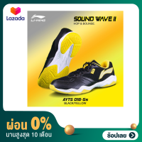 [ผ่อน 0%]LI-NING Sound Wave II