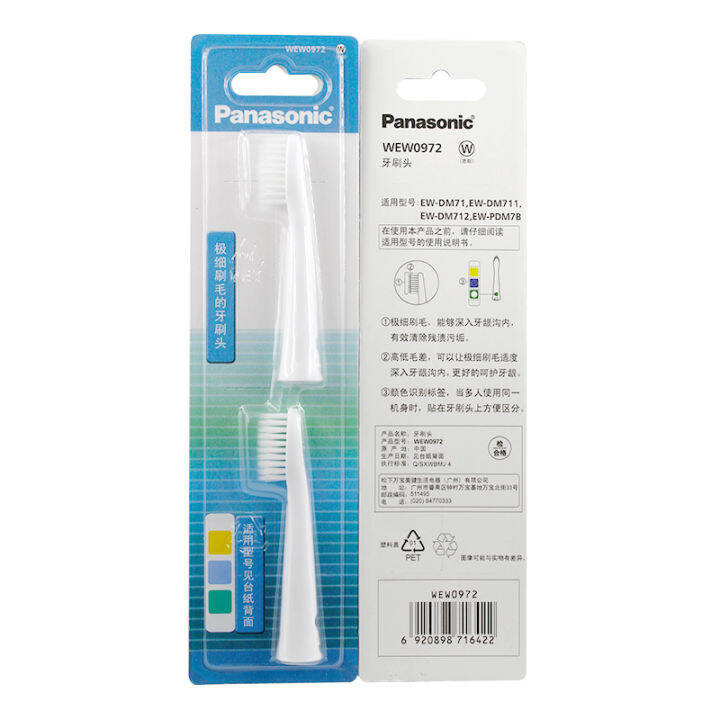 Panasonic electric toothbrush replaces toothbrush head DM71/DM712
